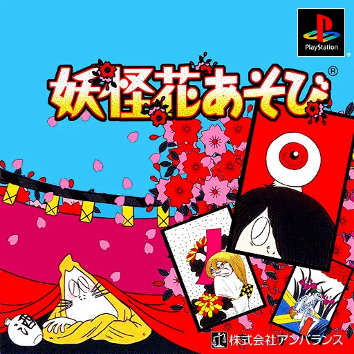 Youkai Hana Asobi (Japan)